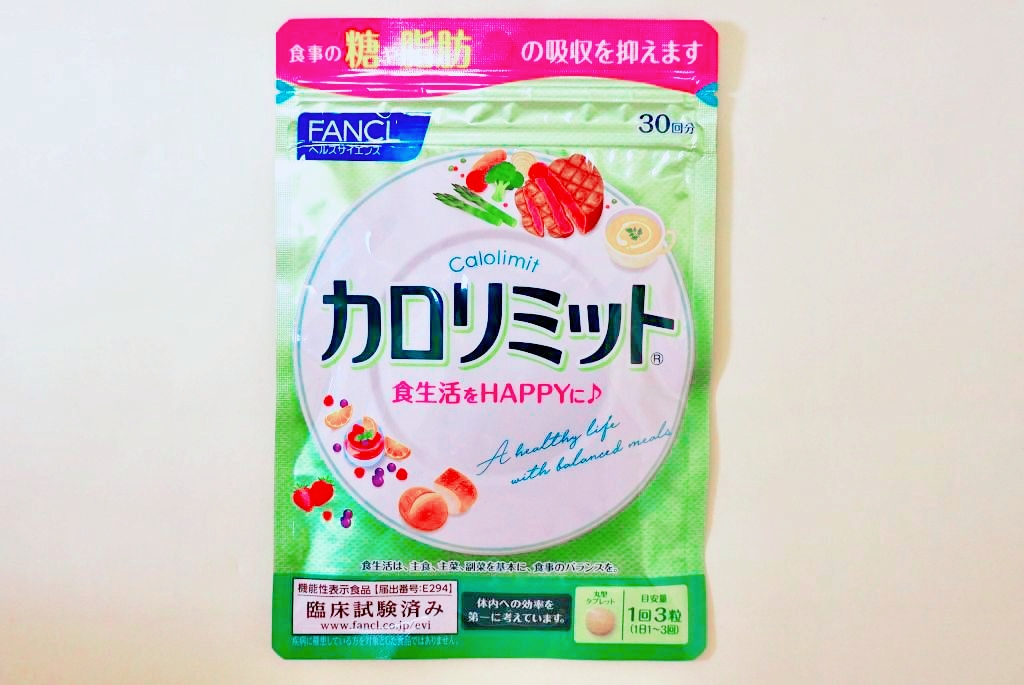 カロリミットパッケージ表面