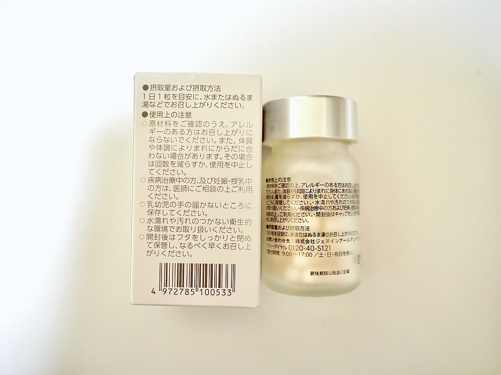 セラモストパッケージ裏面