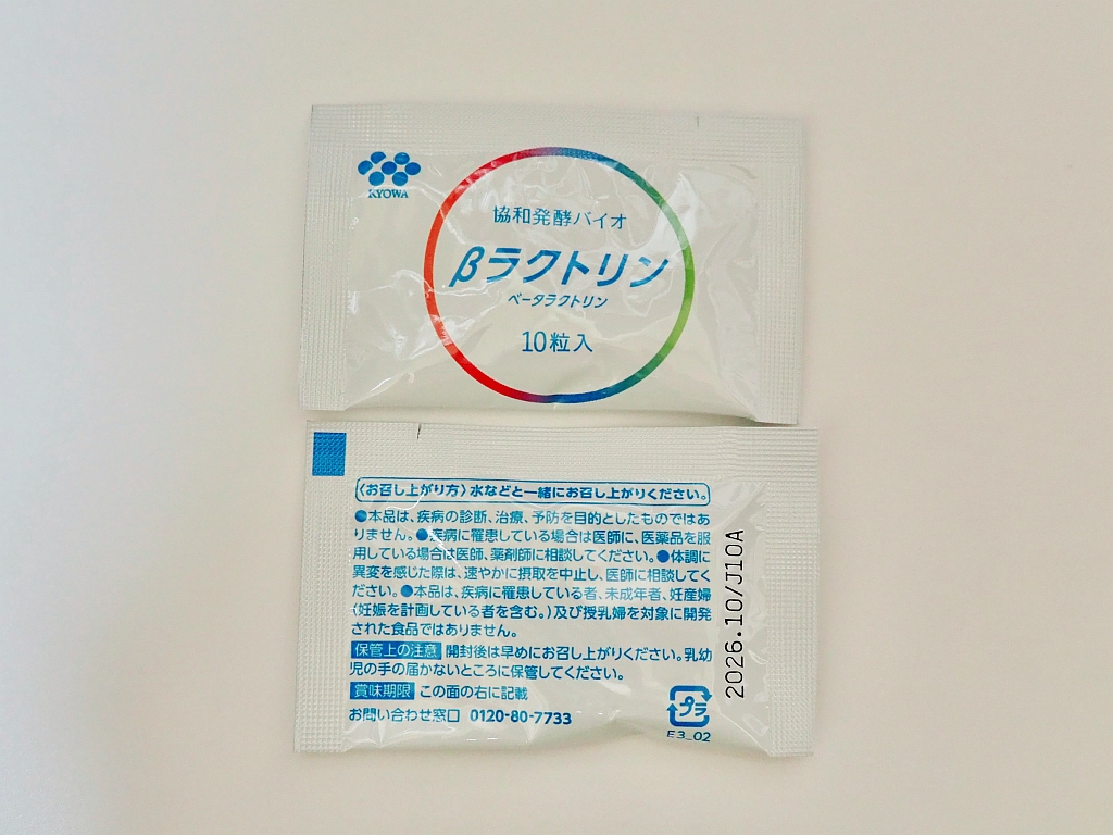 βラクトリンのパッケージ表面