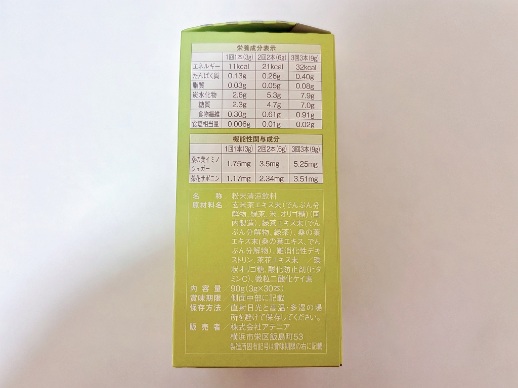 カロリシェイプ茶外箱側面２