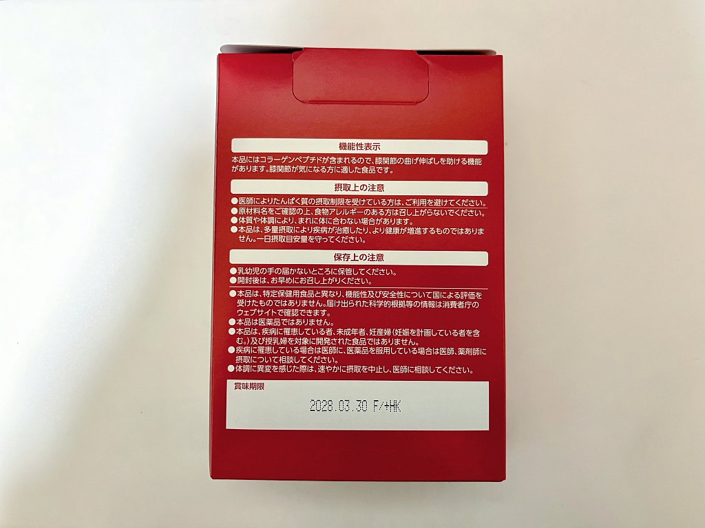 ひざサポートコラーゲンの外箱裏面