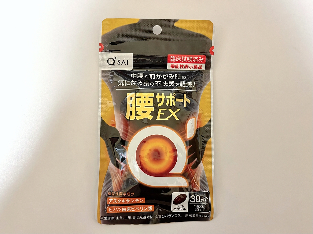 腰サポートEXパッケージ面